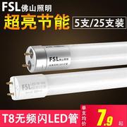 佛山照明T8灯管led光管一体化节能日光灯超亮长条棒管1.2米