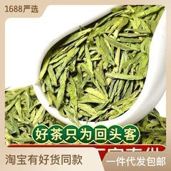 龙井茶叶2023新茶明前龙井茶散装绿茶500g浙江龙井茶