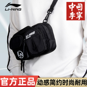 中国李宁运动包男士斜挎背包，胸包跑步女旅行挎包休闲单肩腰包