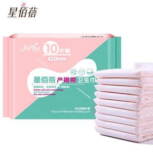产妇卫生巾孕妇专用月子护垫，待产包用品(包用品)套装产褥期恶露