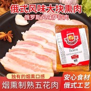 国产萨洛烟熏腌制五花肉，俄罗斯风味萨拉熏咸肉，腊肉欧式美食