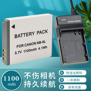 卡摄nb-6l电池充电器适用于佳能ixus95is85105200210300310hss90s95s120s200d10d20d30照相机