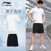 李宁运动套装男夏季速干跑步短裤，衣服健身服速干衣运动服套装男士