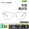 海俪恩眼镜架男斯文半框眼镜框透明眉线框眼镜网上可配度数防蓝光