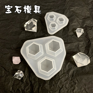 钻石宝石硅胶模具水晶，滴胶手工装饰品diy材料，包手机壳成品摆台