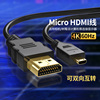 micro hdmi转hdmi线连接相机电脑转接大小头微型高清直播接口
