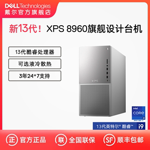 新酷睿13代处理器，可选RTX4080高能显卡