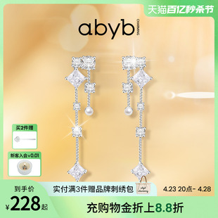 abyb霓彩流苏耳环轻奢小众耳钉高级感耳饰精致长款百搭耳坠