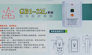 桂器 漏电保护开关 GB1-32L-B 空调漏电保护开关