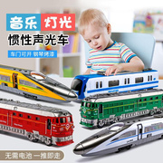 模型玩具火车儿童高铁地铁车合金号仿真男孩和谐动车惯性声光汽车