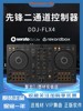 pioneer先锋DDJFLX4二通道数码入门级 控制器DJ打碟机 兼容双软件