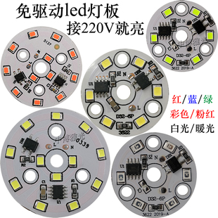 筒灯免驱动led贴片，高压ac220v圆形光源，改造超亮射灯灯珠3w5w灯片