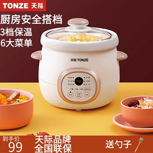 天际家用1.5升电炖炖锅陶瓷煲汤煮粥自动保温不溢锅预约定时
