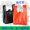 装鱼袋子加厚黑红色水产手提方便五金包装螃蟹特厚海鲜专用塑料袋