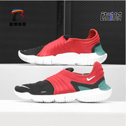 Nike/耐克FREE RN FLYKNIT 3.0 SF 男女赤足跑步运动鞋CD9270