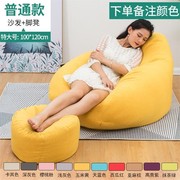 日式懒骨头舒服单人豆包，可移动靠枕豆沙包书房，软沙发懒人颗粒座椅