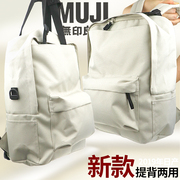 muji无印良品双肩包日系学生，书包大学手提防水休闲包包2021