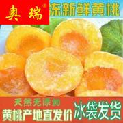 冷冻黄桃新鲜桃瓣黄桃肉丹东做水果罐头，原料水果5斤3斤食品
