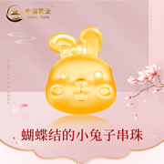 中国黄金店(黄金店)足金蝴蝶结的小兔子，串珠可爱送规模送女友黄金