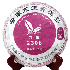 龙生熟茶云南普洱8系列2308饼茶