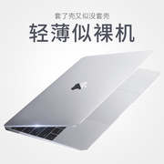 苹果电脑macbook保护套macbookpro16寸笔记本，保护壳air13外壳pro14英寸，透明2023mac12轻薄15可贴膜13.6壳