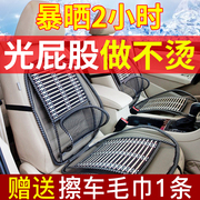 汽车坐垫比亚迪BYDF0F3L3F6S6速锐思锐夏季专用木珠凉席座垫车套