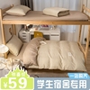 大学生宿舍单人三件套床上用品上下铺床单被套被子全套装四件