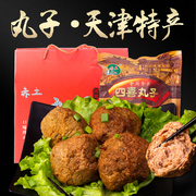 天津特产熟食四喜丸子450g红烧，狮子头猪肉丸子，下饭菜肉类丸子