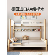 榉木交错式上下床双层床儿童高低床子母床两层姐弟床上下铺实木床