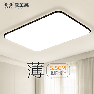 欣芝美超薄LED吸顶灯大气长方形大客厅灯现代简约卧室灯房间灯具