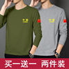 2件纯棉长袖t恤男士，特种兵军迷彩，班服中国红旗半袖劳保干活工作服