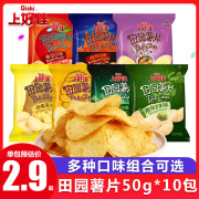 上好佳田园薯片50g*10包经典原味番茄味烤肉味零食小吃休闲食品