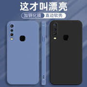 V1901A手机壳vivoV1901T保护套vivoy3y3s液态硅胶vovoy外壳软vⅰvoy丫viviy全包防摔voviy步步高viv0男女