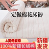 新疆棉花床垫垫褥棉絮家用褥子垫被棉被学生宿舍褥垫保暖铺底