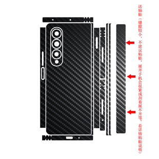 魔力鸟适用于三星FOLD4全身膜背贴W23背膜全贴F9360后膜全包膜机身膜手机贴纸四周边框贴边贴镜头膜改色皮肤
