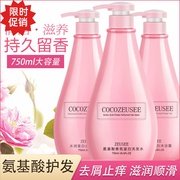COCO ZEUSEE氨基酸香氛蛋白洗发水护发素沐浴露去屑止痒控油