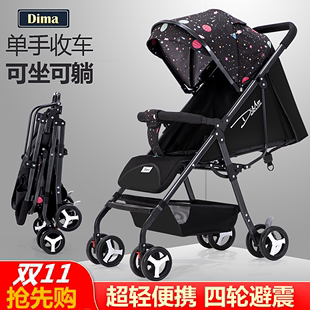 迪马婴儿推车超轻便携可坐可躺宝宝，伞车折叠小简易新生儿童手推车