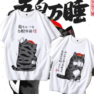 吾皇万睡动漫周边短袖t恤男女，情侣装吾皇巴扎，韩版宽松上衣打底夏t