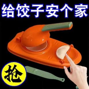 包饺子神器家用擀压饺子皮机模具包子水饺擀面皮工具全自动压皮器