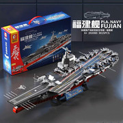 国产积木兼容乐高辽宁福建舰，航母战列舰军事模型，小颗粒玩具高难度