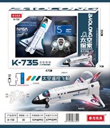 暴龙K735遥控车电动飞机模型遥控地上跑走太空飞船航空天飞机玩具