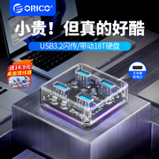 ORICO/奥睿科电脑usb扩展器多接口创意分线器hub3.2桌面透明拓展坞typec扩展坞转接头带供电笔记本平板转换器