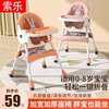 宝宝餐椅可折叠便携式婴儿，餐桌座椅宝宝椅，家用吃饭多功能儿童饭桌