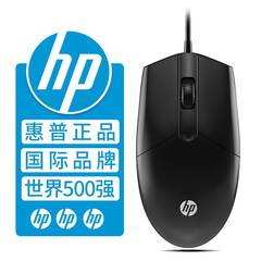 HP/惠普鼠标有线静音办公通用游戏笔记本电脑台式磨砂手感机械usb