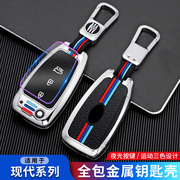 北京现代悦动钥匙套适用于2017-18款新悦动1.6L车钥匙包扣男折叠