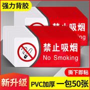 禁止吸烟提示牌子禁烟标识贴请勿警示警告标志室内酒店办公室车间