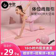 瑜伽垫女生专用加厚加宽加长防滑瑜珈垫子地垫，家用舞蹈运动健身垫