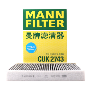 曼牌滤清器CUK2743活性炭空调滤芯适用标致508东风雪铁龙C5