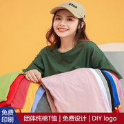 姐妹装糖果色diylogo聚会团体短袖夏季纯棉广告圆领t恤定班服学生