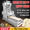 全自动商用叠皮机大型饺子皮机馄饨皮机压面条机多功能薄脆压饼机